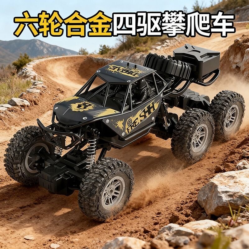 大号合金遥控车六轮赛车充电漂移攀爬越野车儿童玩具汽车四驱耐摔