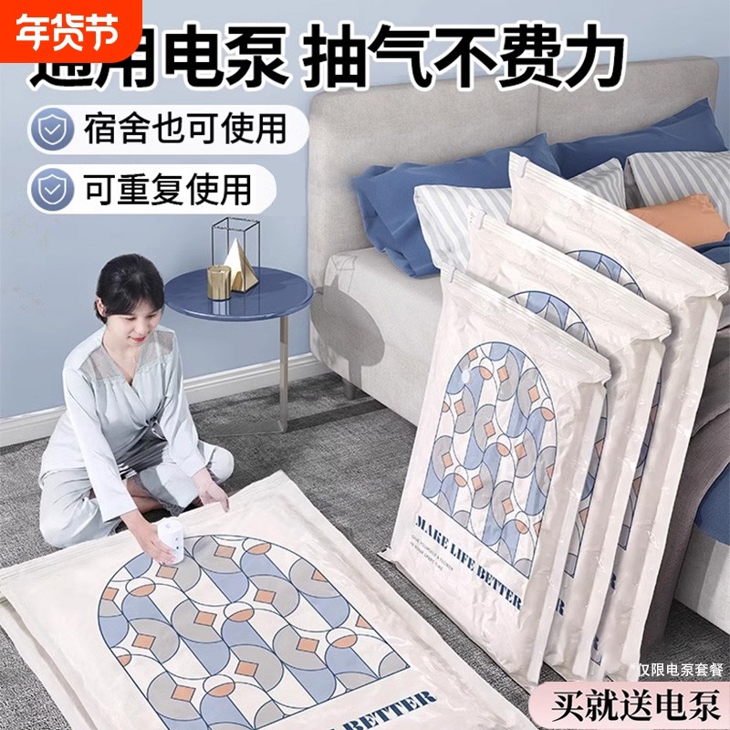被子收纳袋衣服压缩袋装搬家大容量衣物真空专用行李打包袋子超大,收纳整理,被子防尘袋,淘宝优惠券,粉丝福利购,淘宝优惠卷