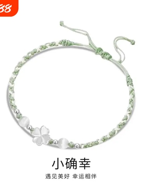 足银999四叶草手链纯银男女生幸运手绳情侣闺蜜送女友生日礼物