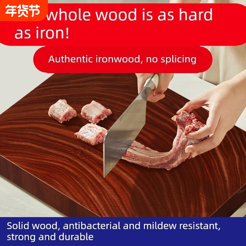 正宗铁木菜板防霉抗菌实木加厚砧板切菜板厨房家用刀板案板擀面板