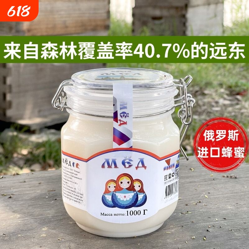 俄罗斯椴树蜜原蜜蜂蜜2斤装卡扣瓶官方直营蜂蜜孕妇儿童可吃正品