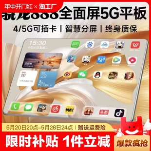 512G官方正品 16G 新款 5g平板电脑ipad pro护眼可插卡手机游戏画画办公学生学习网课专用学习机移动全网通智能