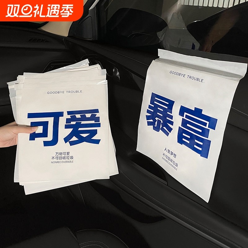 车载垃圾袋粘贴式车用垃圾桶汽车内用车上好物清洁袋内饰用品前座