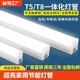 一体化led灯管t5超亮日光灯t8长条灯条家用节能支架光管1.2米1米