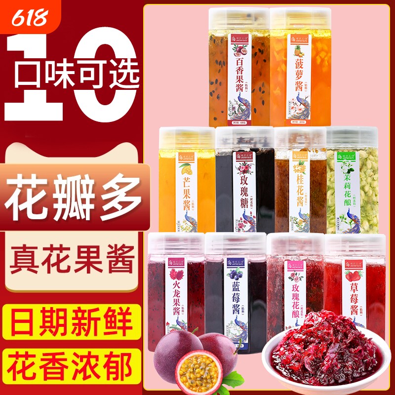 云南特产玫瑰糖玫瑰花酱花酿凉粉凉虾专用配料玫瑰伴侣罐装商用