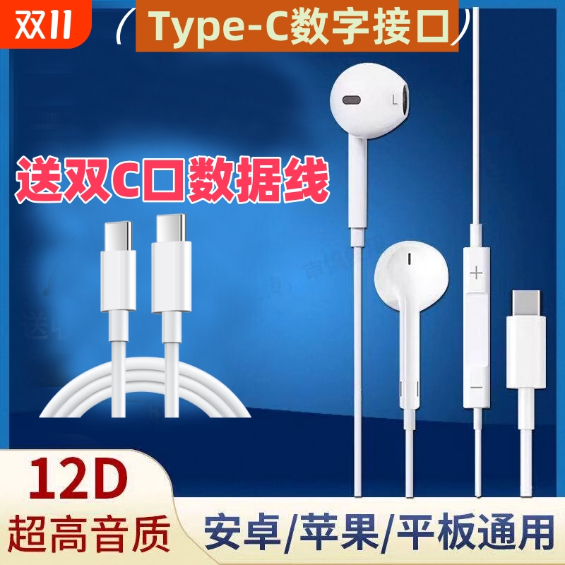 原装正品适用苹果15/16华为荣耀手机平板ipad有线耳机typec接口