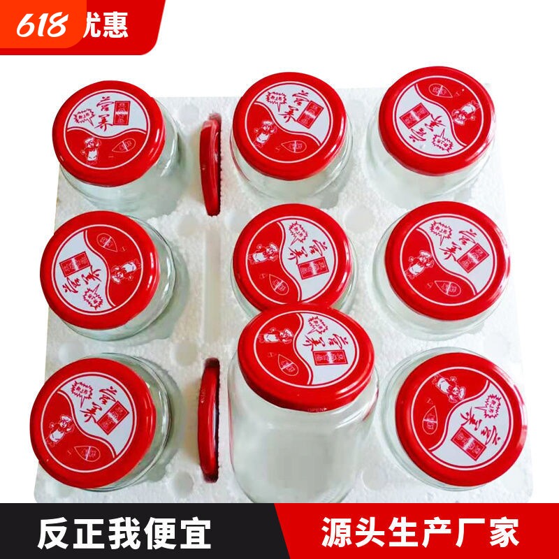 罐头瓶空瓶耐高温可蒸煮黄桃杨梅密封瓶做装西红柿酱玻璃罐子真空