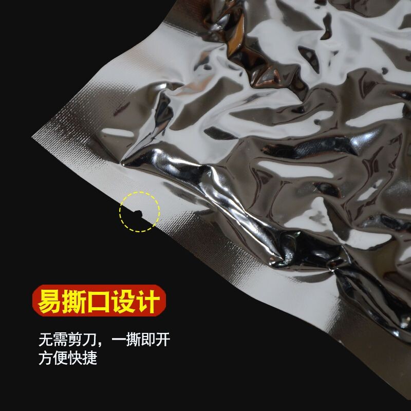 镀铝箔食品真空袋大小号熟肉食包装袋粉末抽气压缩保鲜密封不透明