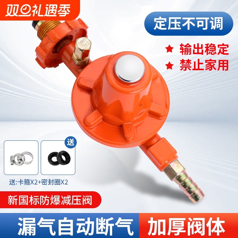 商用防爆高压中压阀煤气罐液化气猛火灶高压阀减压阀门新国标燃气