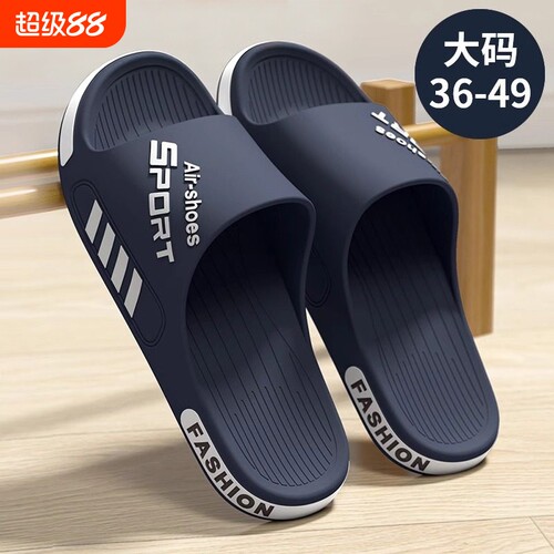 男士拖鞋夏季厚底防滑耐磨家居家用室内大码运动外穿凉拖防臭户外