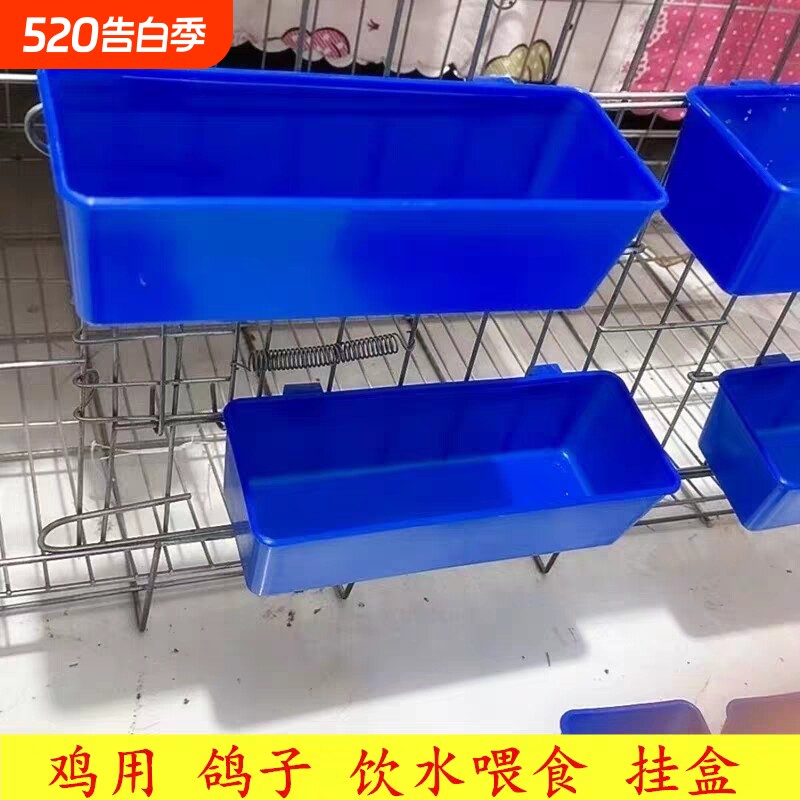 鸽子用品用具鸡用喂食盒 饮水盒 饲料盒喂食器喂鸡食槽鸡食槽挂式