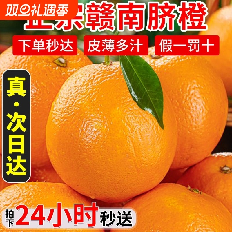 正宗重庆奉节高山脐橙非赣南脐橙新鲜橙子甜橙水果果冻鲜橙包邮