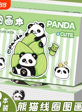 加厚儿童画画本幼儿园专用