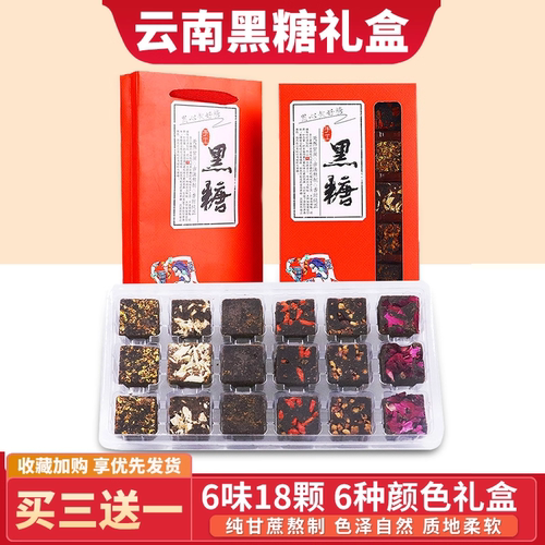 云南特产古法黑糖纯手工红糖玫瑰方形黑糖块姜茶精美礼盒年货送礼