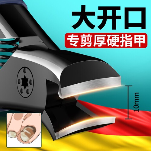 【专剪灰厚甲】大开口指甲刀