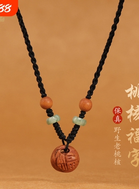 老桃核设计款红绳项链女款