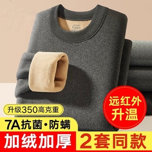打底套装 超暖绒保暖内衣套装 内搭加厚加绒防寒秋衣秋裤 冬季 男 男士