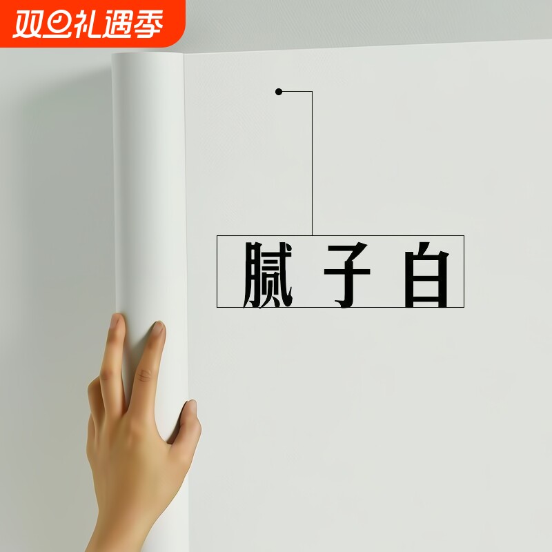 纯白色墙纸自粘天花板墙面pvc壁纸防水墙贴贴纸遮丑背景防潮翻新