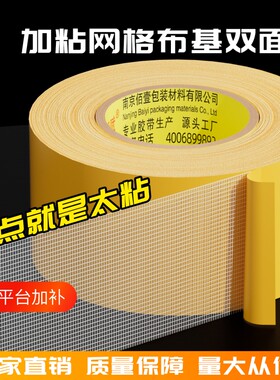 布基双面胶带高粘度婚庆红地毯拼接地垫防滑垫地板革固定超粘防水不留痕墙纸气球强力网格双面学生手工透明胶