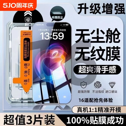 苹果15Pro钢化膜|超1000次加购
