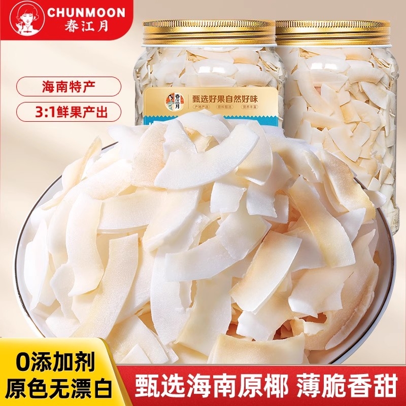 春江月椰子片脆片原味即食烤椰子肉干脆块薄椰果海南特产零食商用