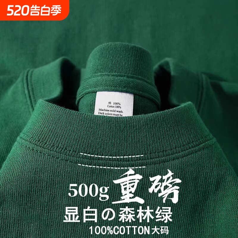 三本针 500G新疆棉重磅小圆领短袖t恤日系厚实男女加肥大码半袖