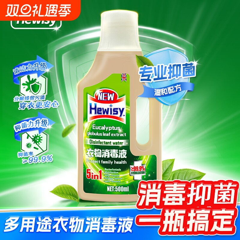 衣物家居杀菌消毒液消字号认证