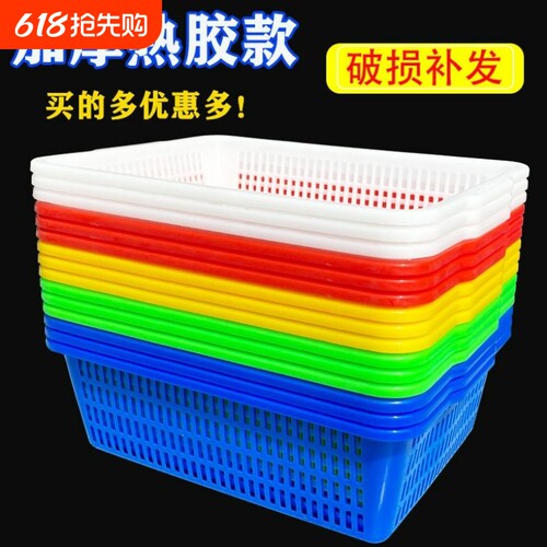 长方形红色框子加厚大号洗菜篮