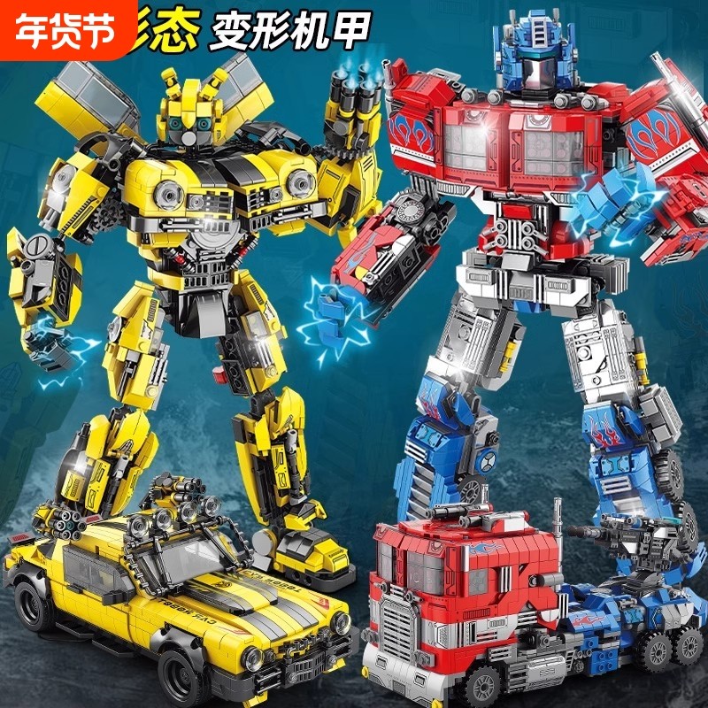 金刚机器人积木大黄蜂机甲模型变形擎天男孩柱高难度拼装儿童玩具