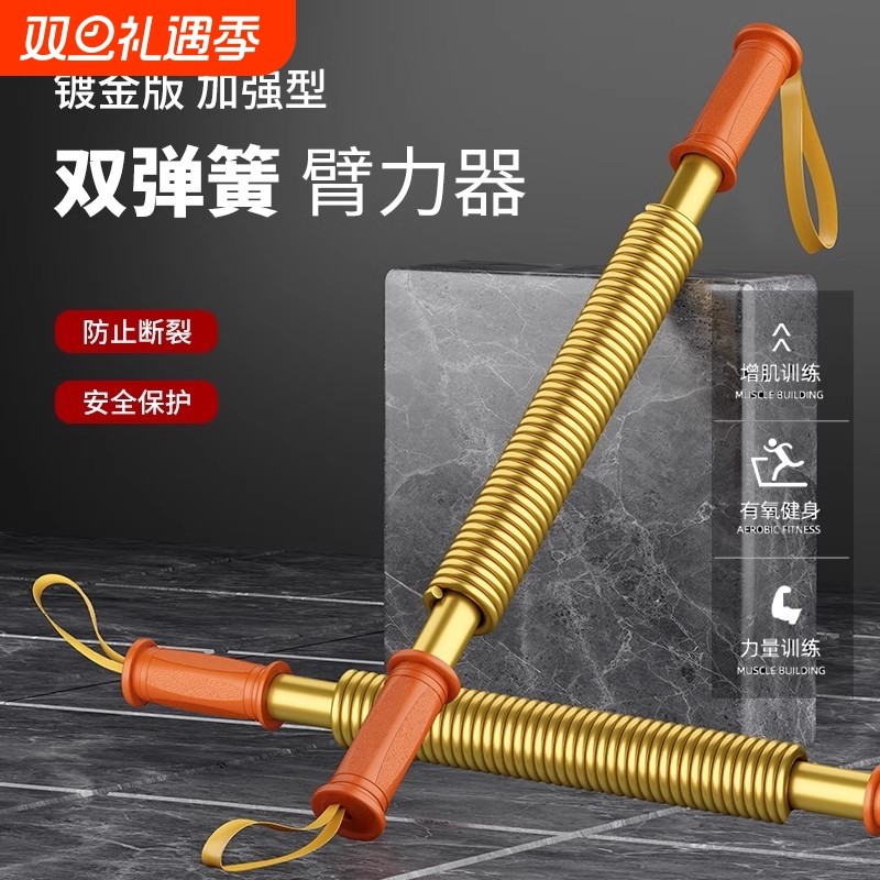 臂力棒臂力器男士家用健身器材40kg锻炼练手臂50公斤胸肌握力运动