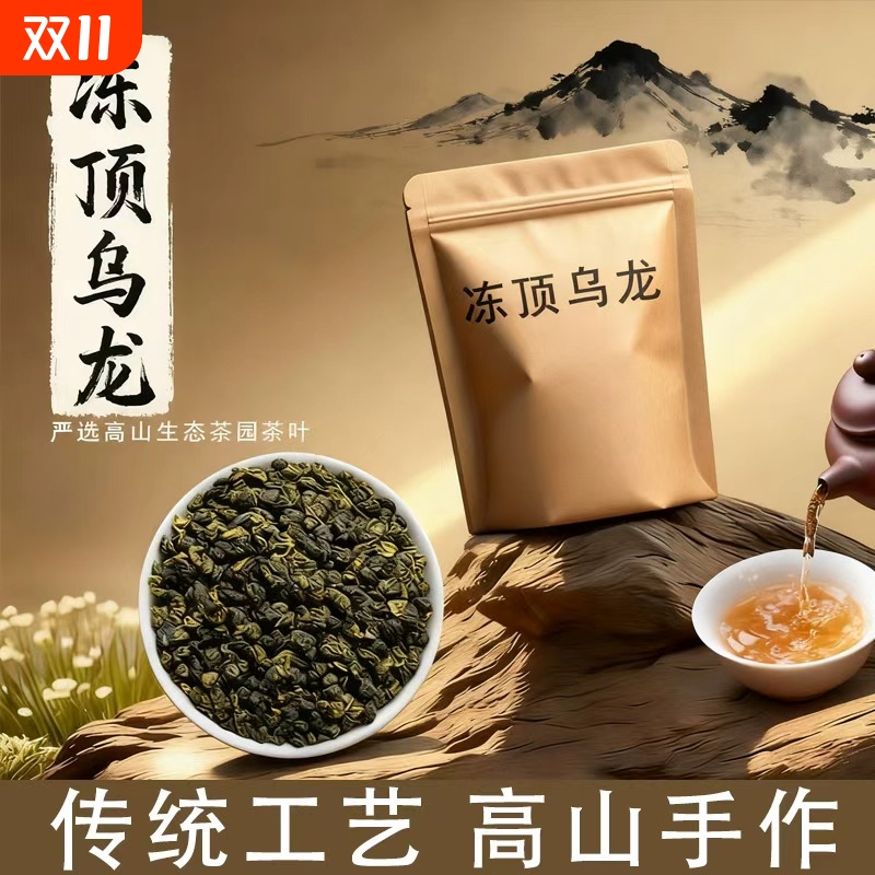 特级黑乌龙茶乌龙高山茶叶茶刮油浓香型木炭技法油切乌龙茶叶