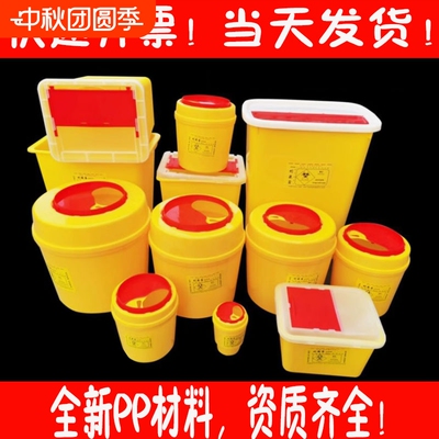 锐器桶医疗废物利器盒口腔科利器盒锐器盒诊所医院牙科实验室垃圾