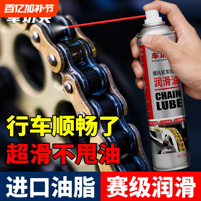 车功夫摩托车链条专用润滑油保养套装链条油清洗剂重机车防水防尘