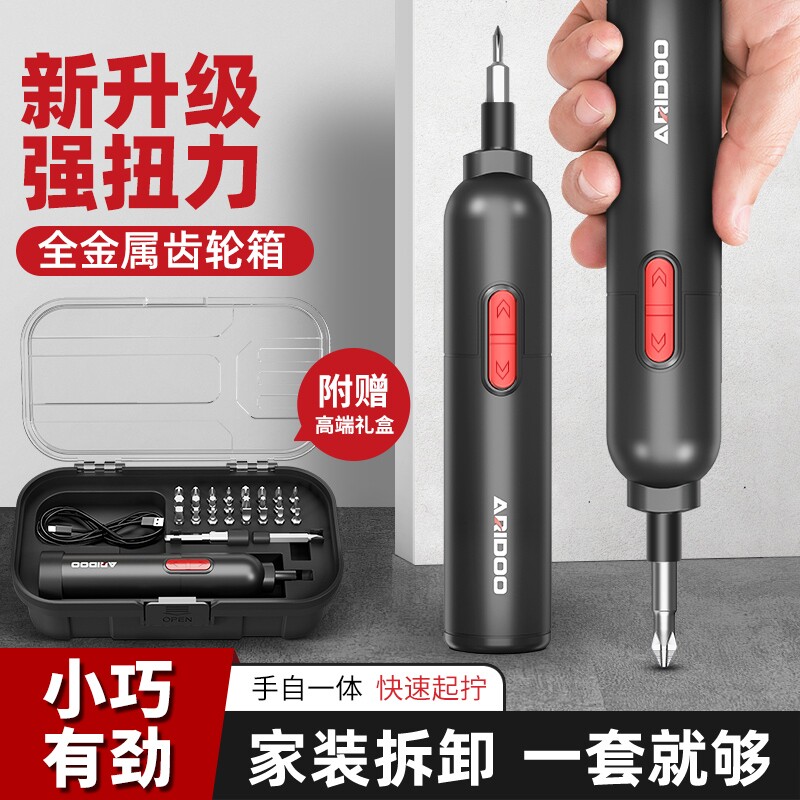 艾锐盾手自一体电动螺丝刀图片