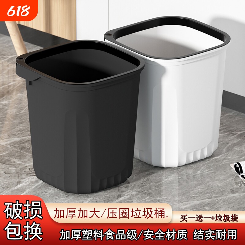 奶油风垃圾桶家用16L大容量客厅厨房卧室卫生间厕所办公压圈纸篓