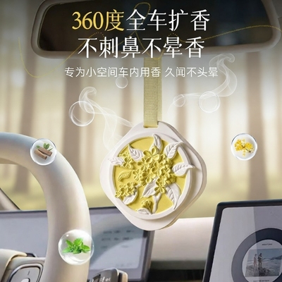 车载香薰衣橱汽车石膏香片卧室内持久留香氛蜡片房间熏香女栀子花