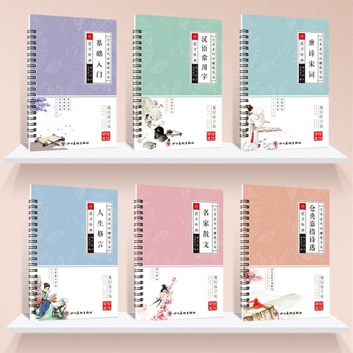 练习写字贴速成神器硬笔书法临摹钢笔练字帖成人凹槽画本汉字入门