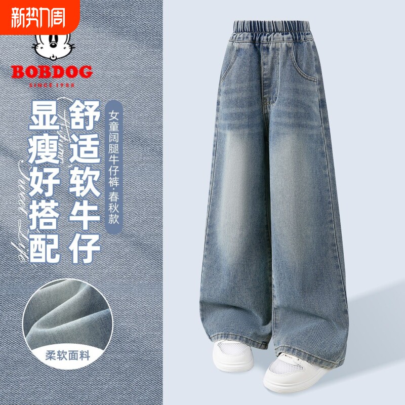 巴布豆儿童裤子春秋薄款2025新款女童牛仔阔腿裤洋气百搭女孩秋装