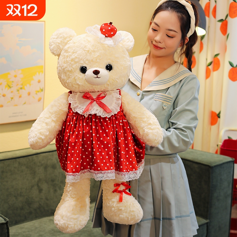 可爱草莓裙抱抱熊毛绒玩具布娃娃
