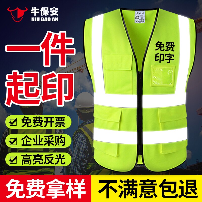 反光安全背心工地施工logo马甲骑行交通夜间发光背带荧光衣工作服