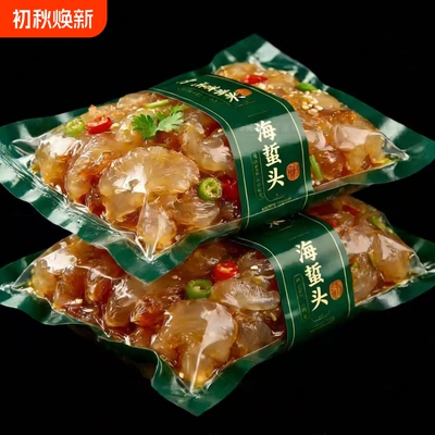 海蜇头开袋即食山东特产海蜇皮美食海蛰丝下酒凉拌菜海鲜健康好吃