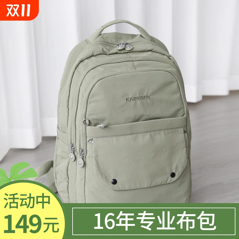 舒适百搭通勤双肩包凯普森背包