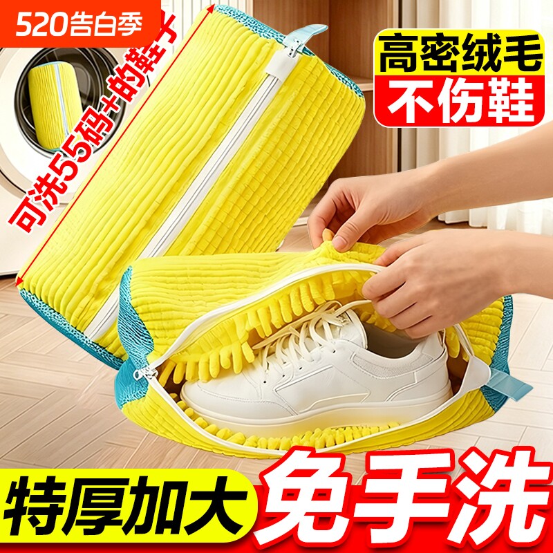 洗衣机专用洗鞋袋洗鞋神器懒人防变形护洗袋加厚鞋刷鞋子机洗袜子