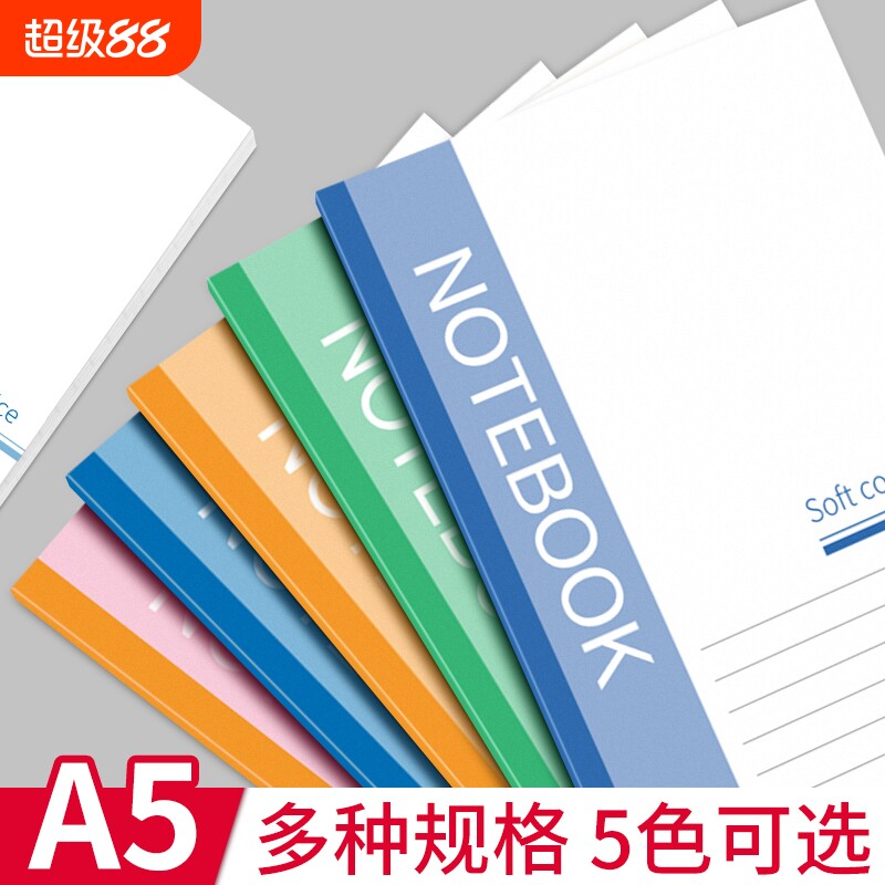 誉品笔记本本子简约高中初中生专用文具小学生办公用品记事本工作软抄本批发日记本软皮软面抄练习本作业本图片