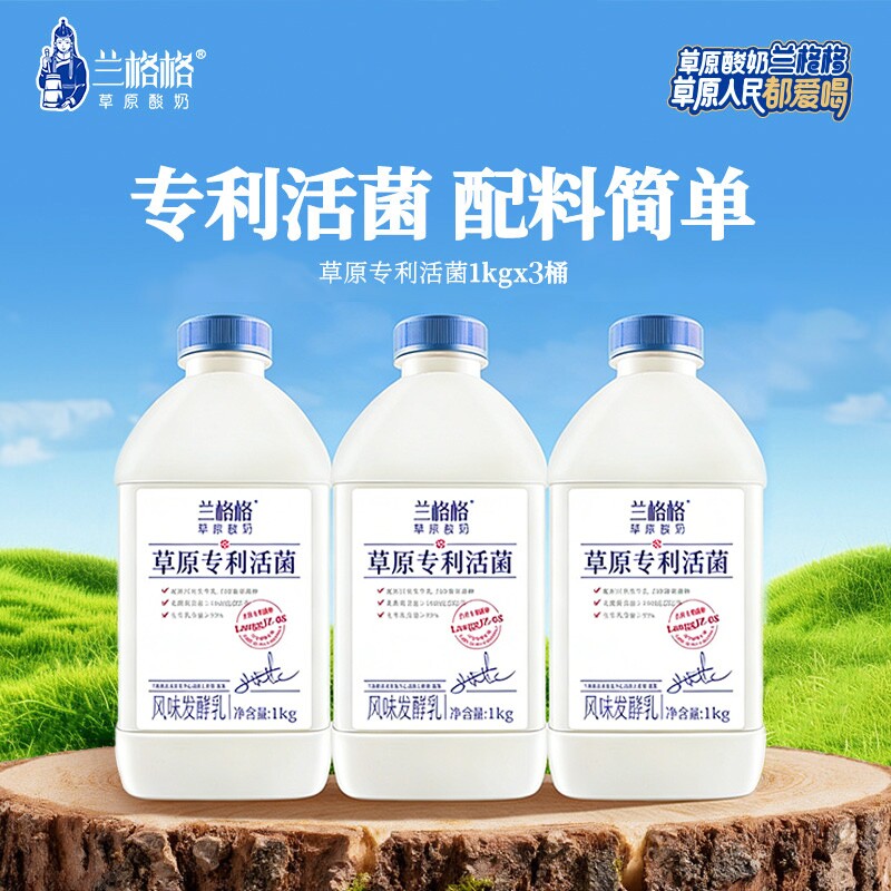兰格格草原专利活菌酸奶做干噎干巴1kg大桶家庭装低温瓶装冷藏