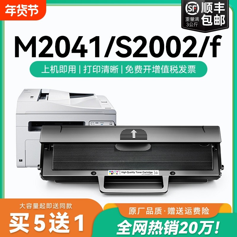 适用联想M2041硒鼓LD202 S2003w S2002激光黑白打印机粉盒LENOVO M2041f F2072一体机易加粉碳粉墨粉盒CMYK,办公设备/耗材/相关服务,硒鼓/粉盒,淘宝优惠券,粉丝福利购,淘宝优惠卷