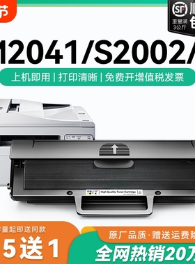 适用联想M2041硒鼓LD202 S2003w S2002激光黑白打印机粉盒LENOVO M2041f F2072一体机易加粉碳粉墨粉盒CMYK