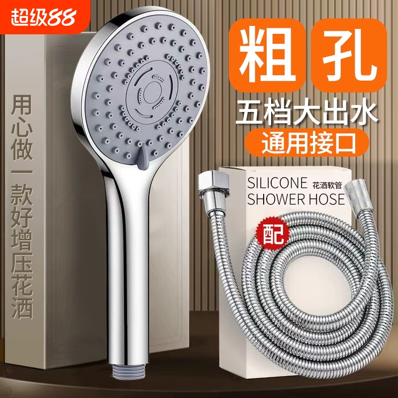 麦网淋浴增压手持花洒喷头套装家用洗澡花晒加压沐浴热水器浴霸莲