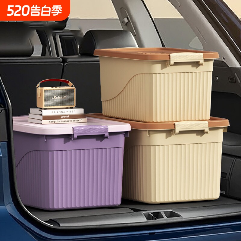收纳箱家用大容量超大号衣服玩具加厚带盖塑料储物箱整理箱长方形