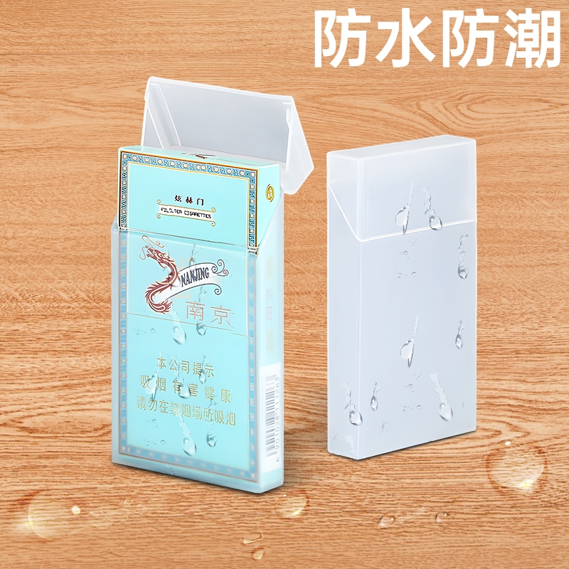 透明塑料烟盒防水20支装软硬粗细包装装创意个性男士女士防潮手工